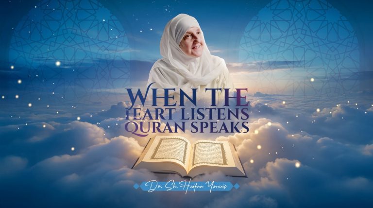 When the Heart Listens Quran Speaks
